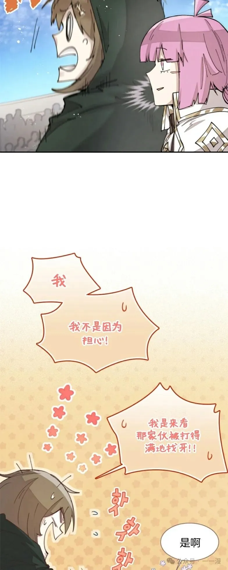 第23集 第13页