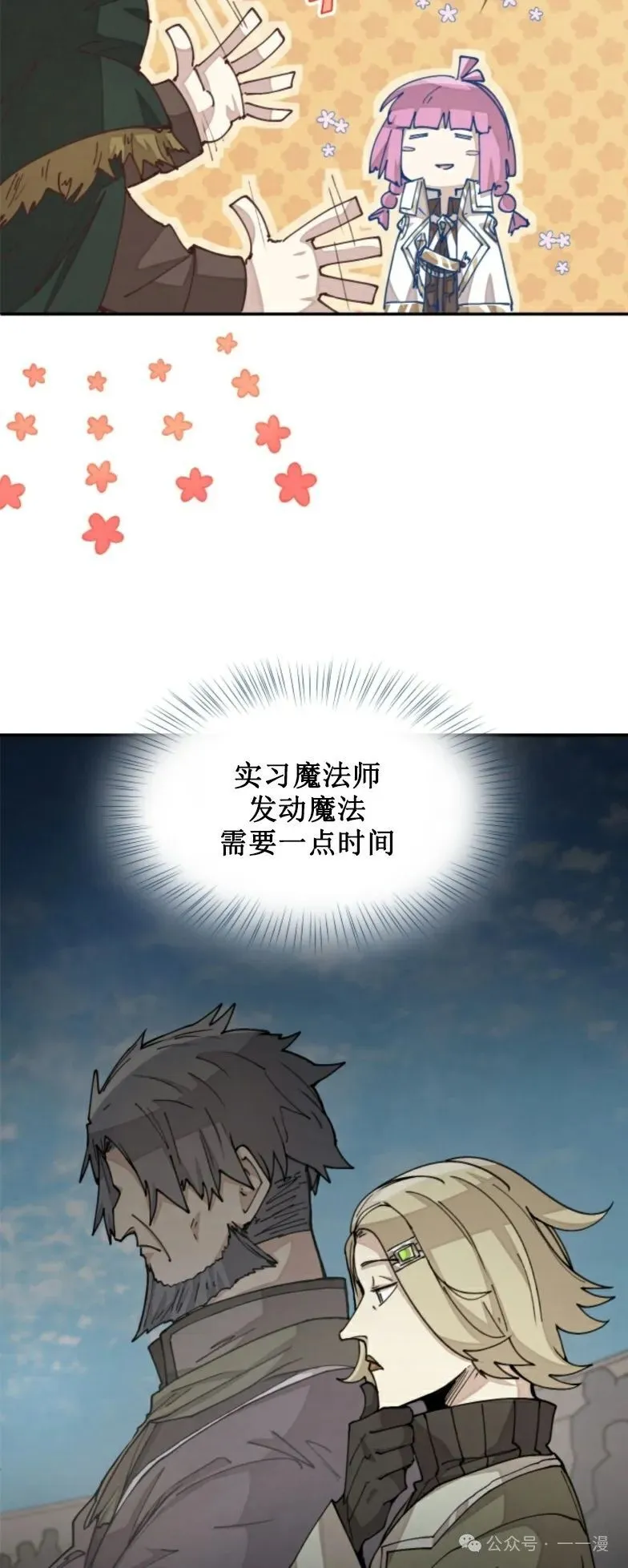 第23集 第14页