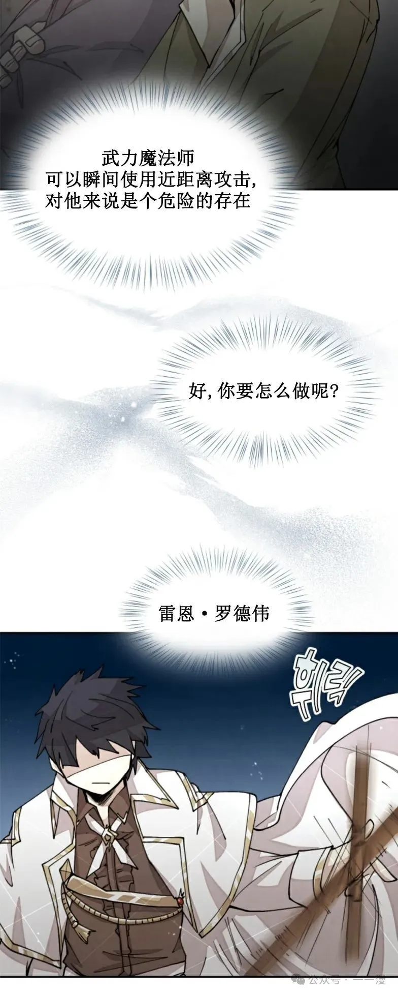 第23集 第15页