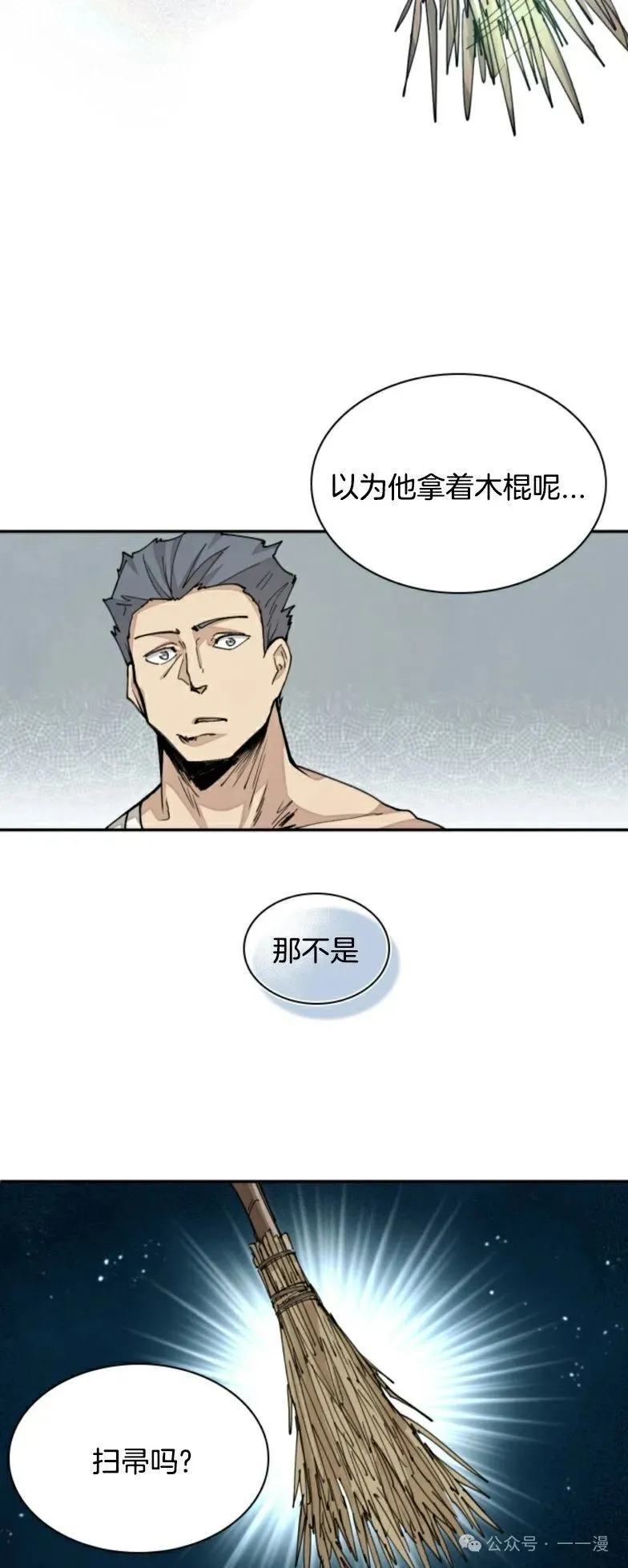 第23集 第18页