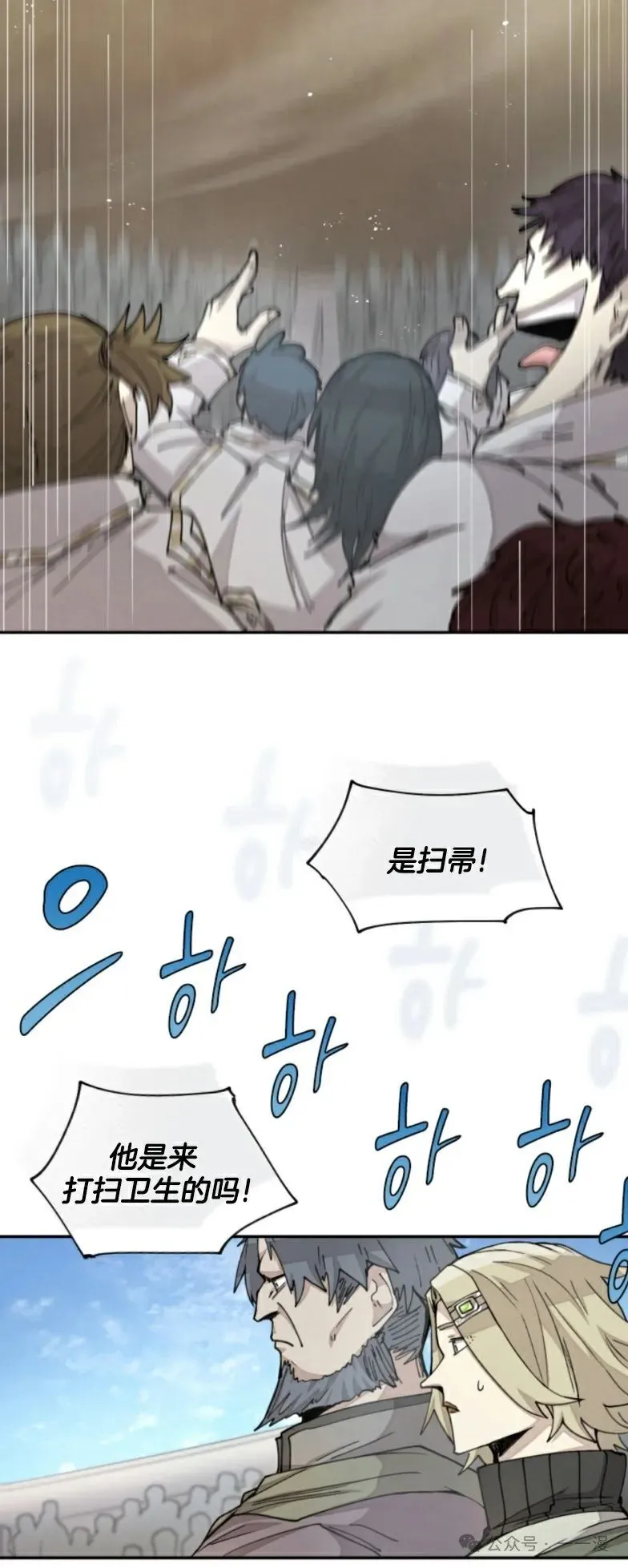 第23集 第20页