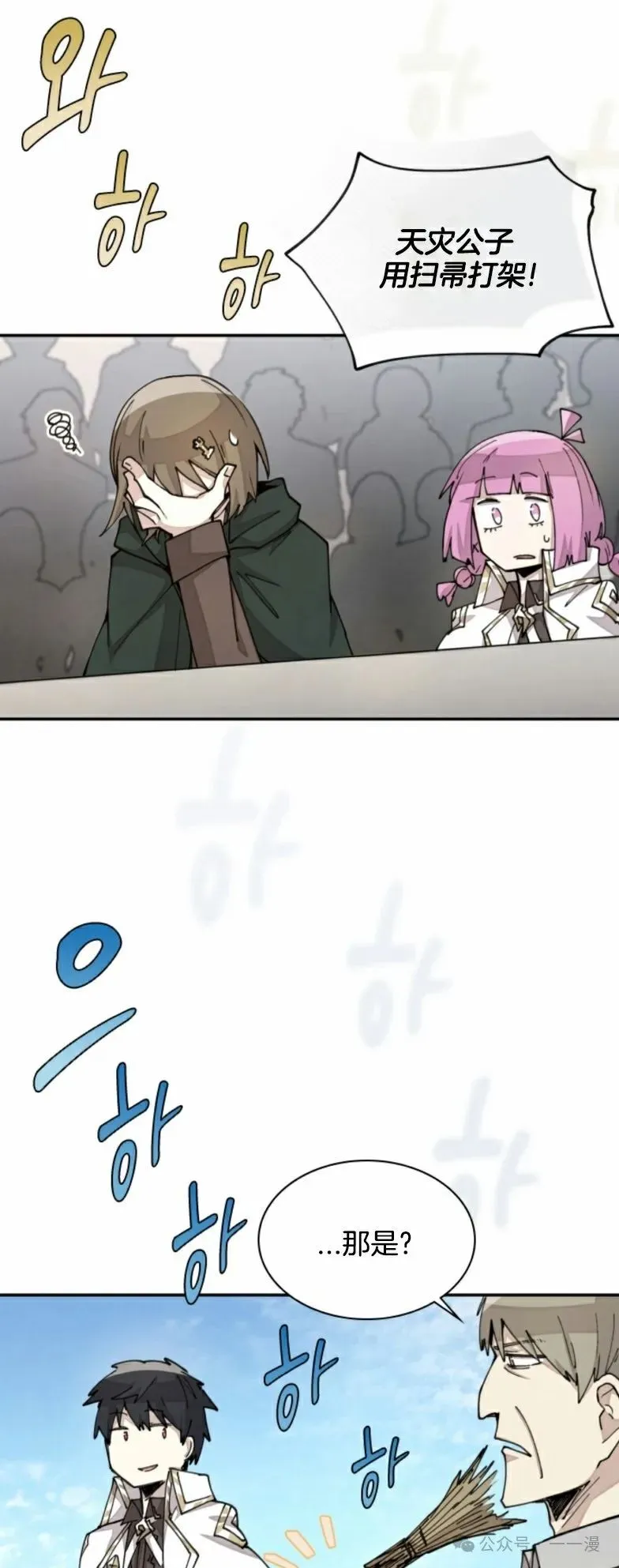 第23集 第21页