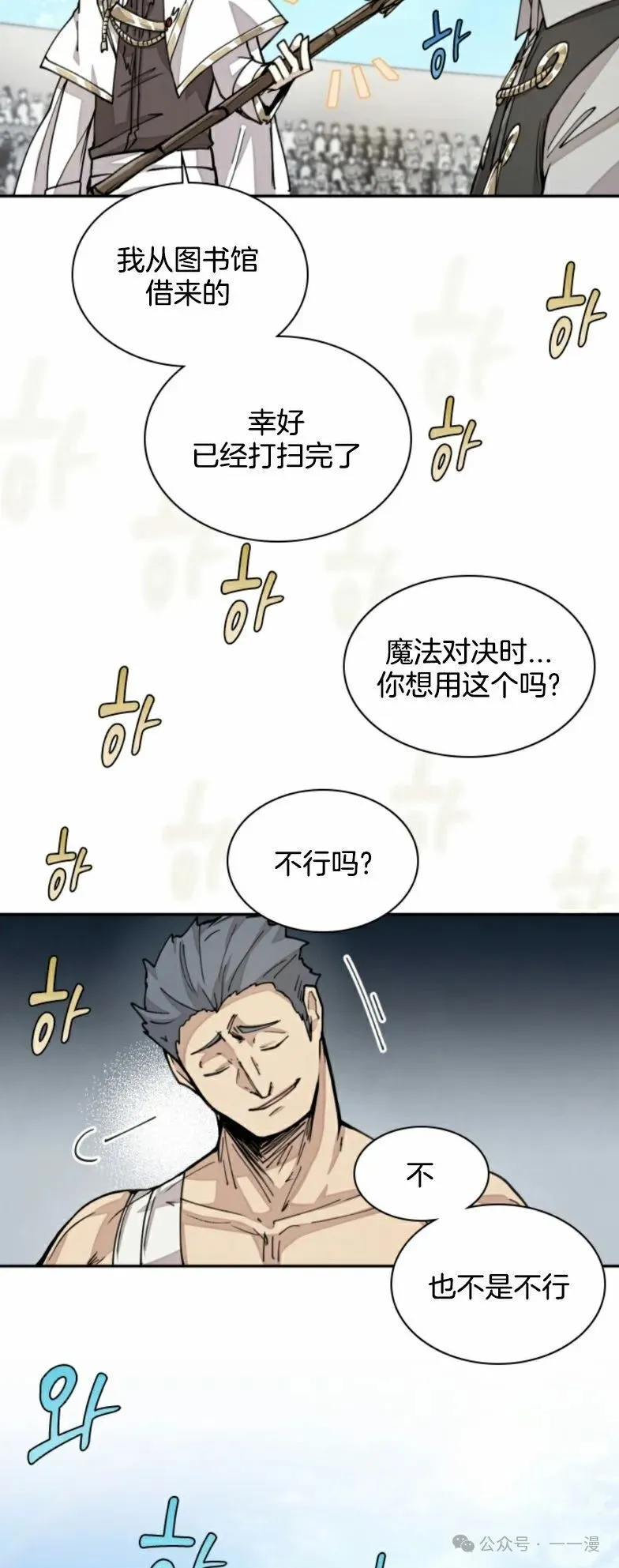 第23集 第22页