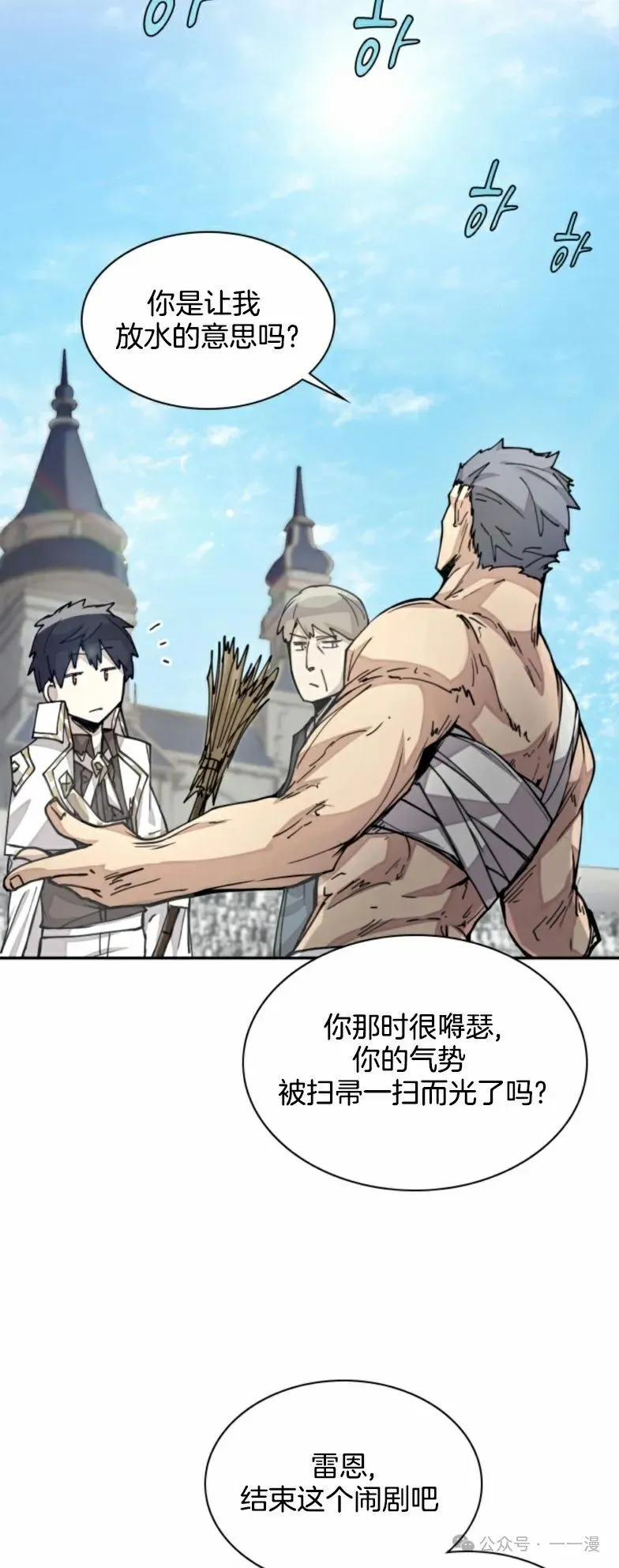 第23集 第23页