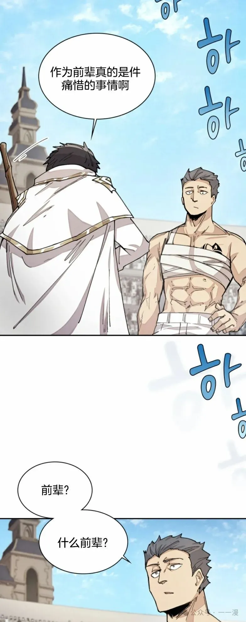 第23集 第25页