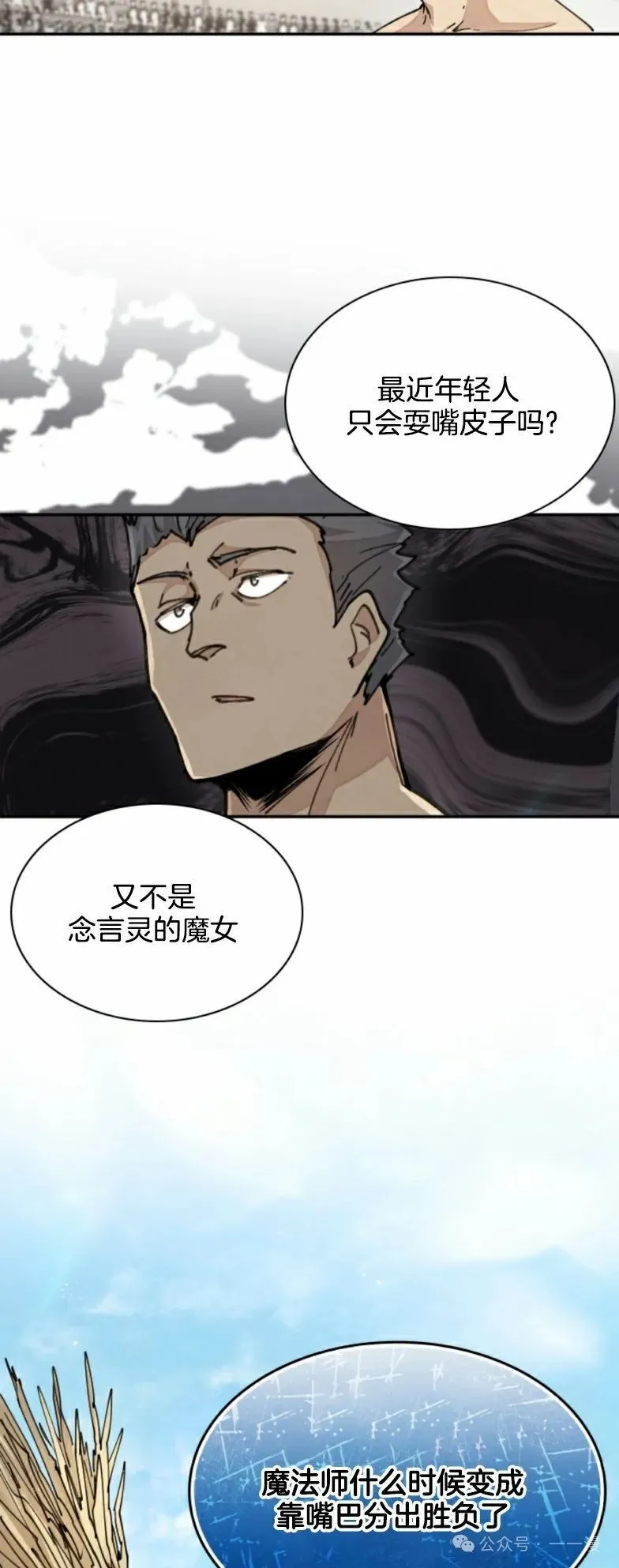 第23集 第26页