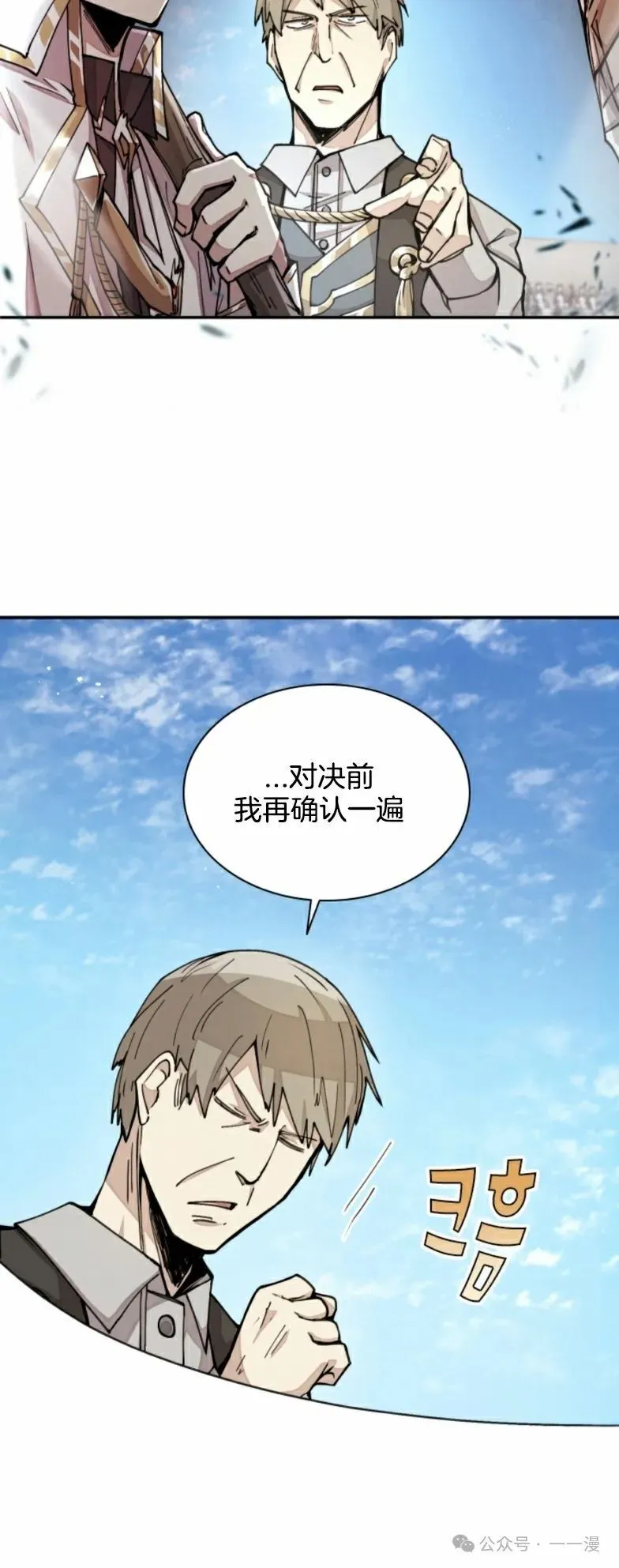 第23集 第28页
