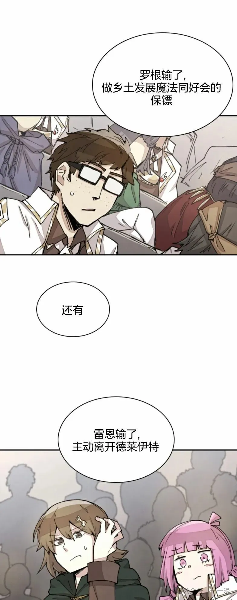 第23集 第29页