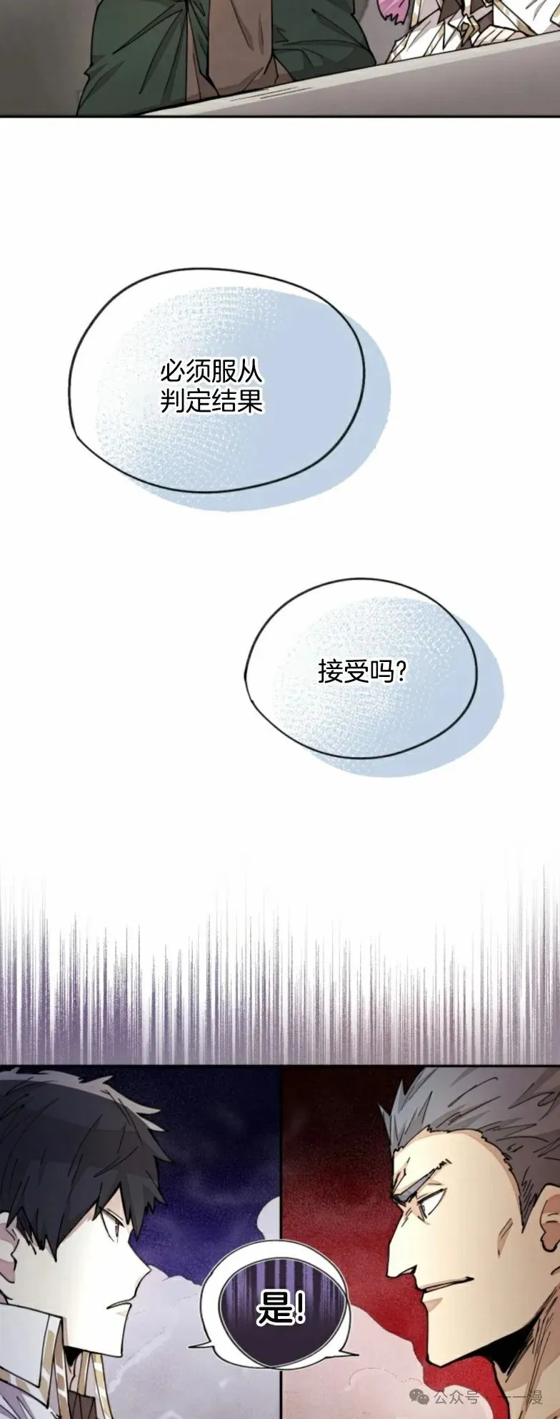 第23集 第30页
