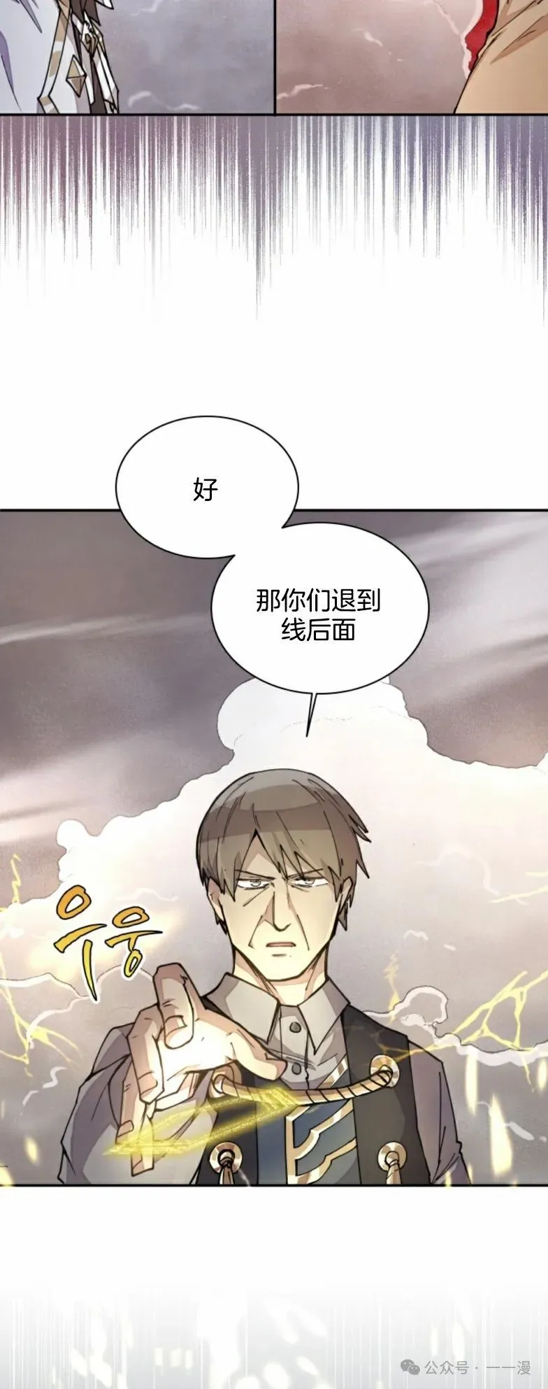 第23集 第31页