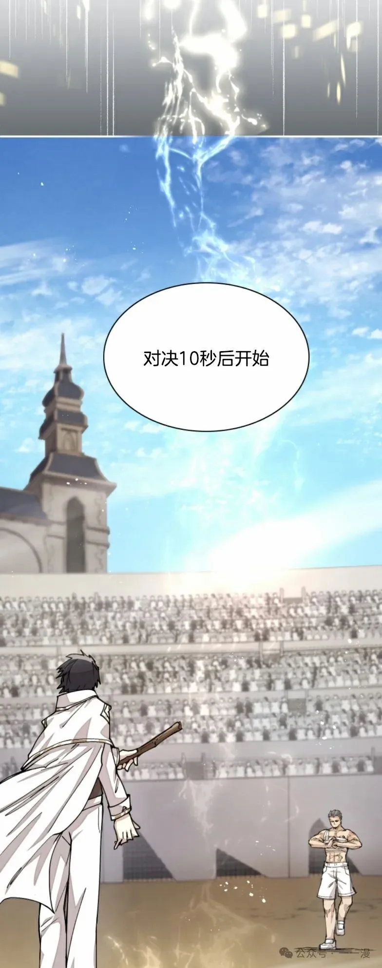 第23集 第32页