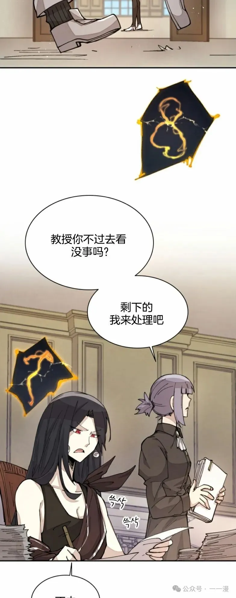 第23集 第35页