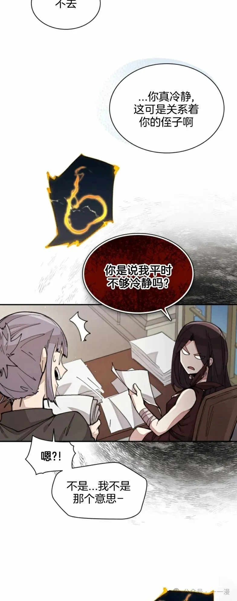 第23集 第36页