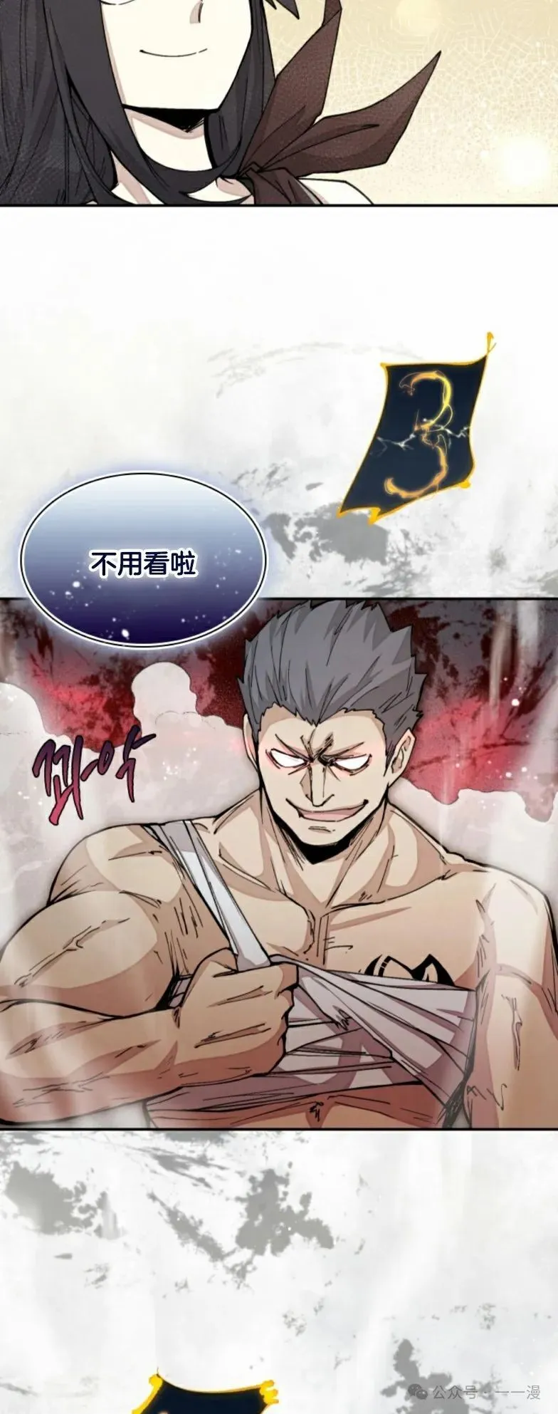 第23集 第38页