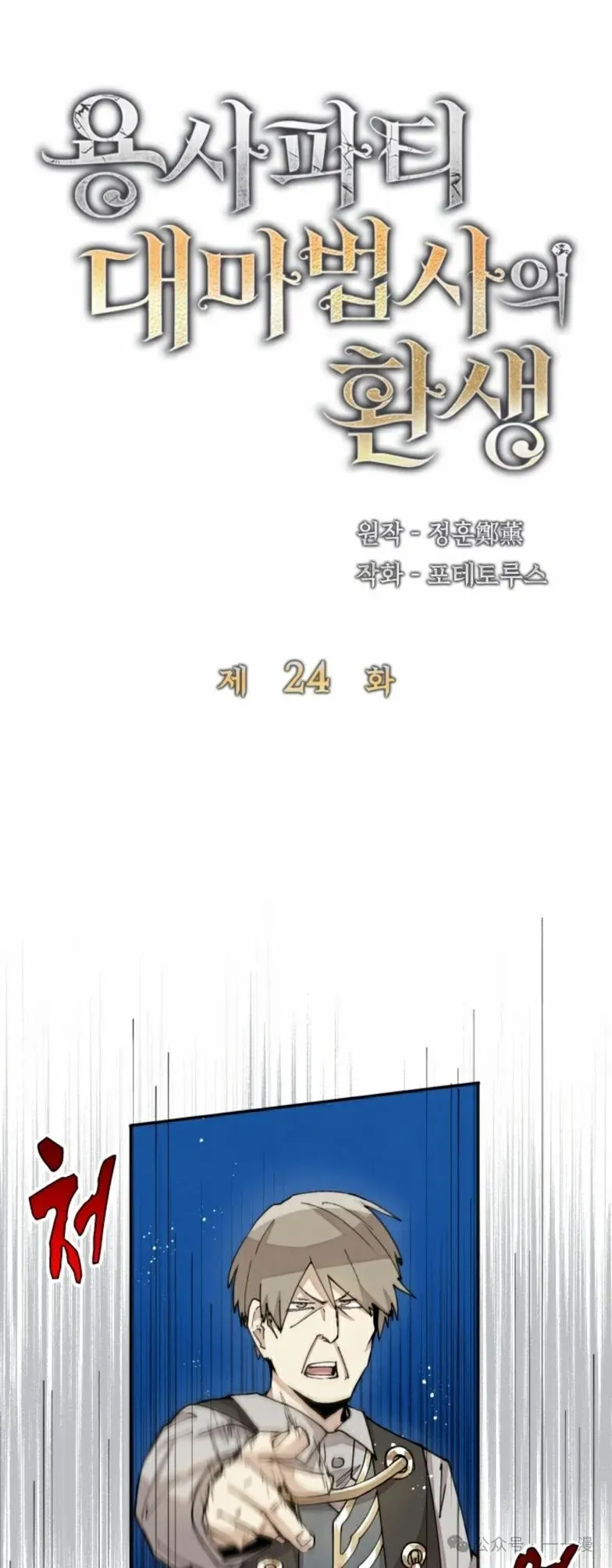 第23集 第41页