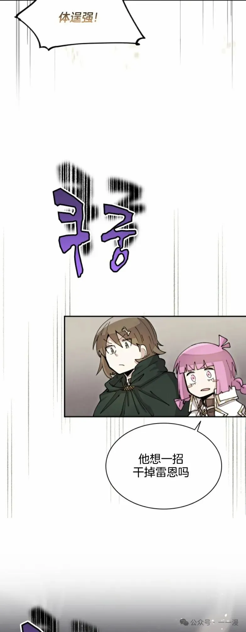 第24集 第4页