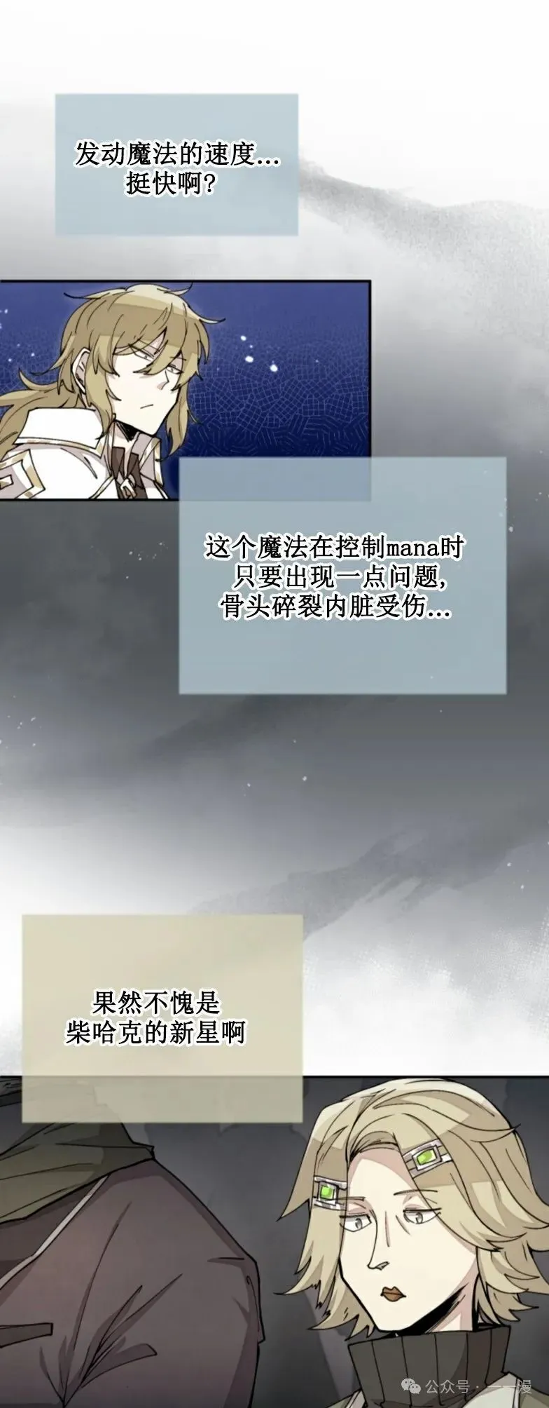 第24集 第6页