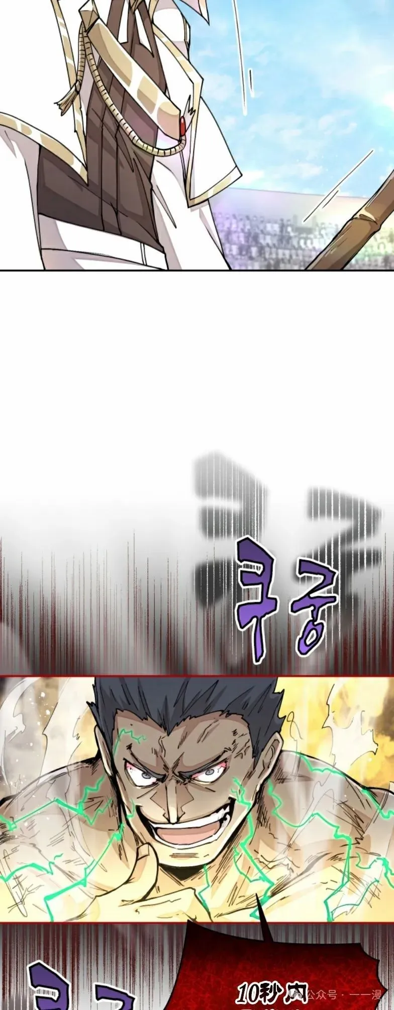 第24集 第8页
