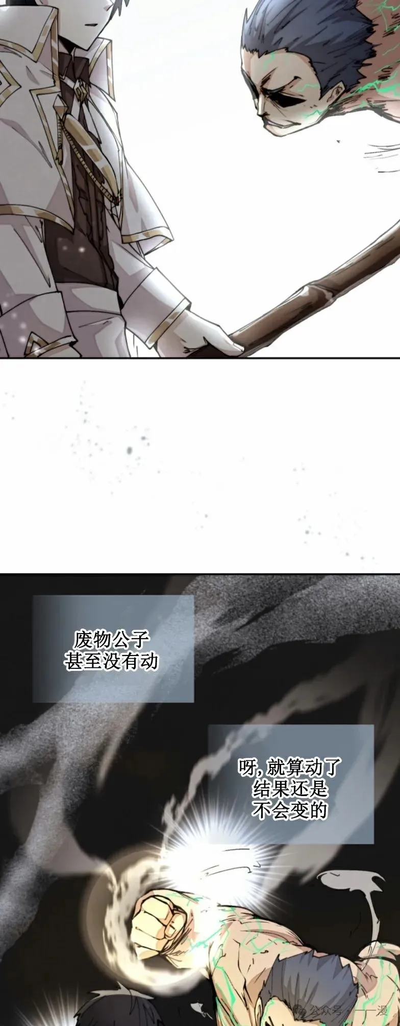 第24集 第13页