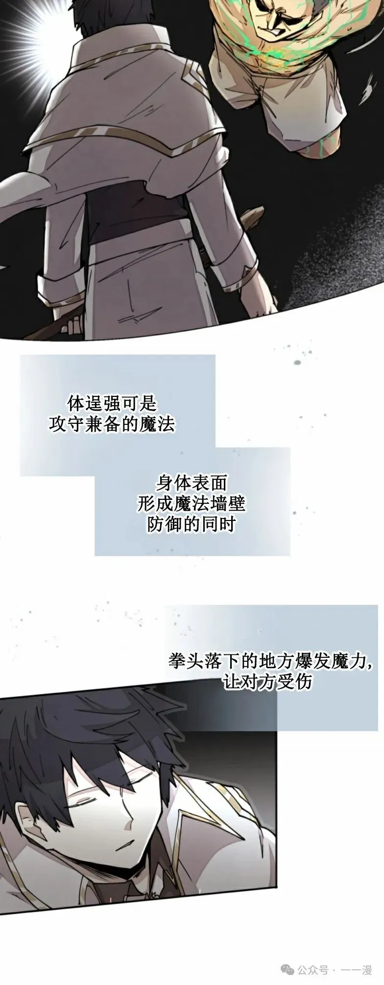第24集 第14页