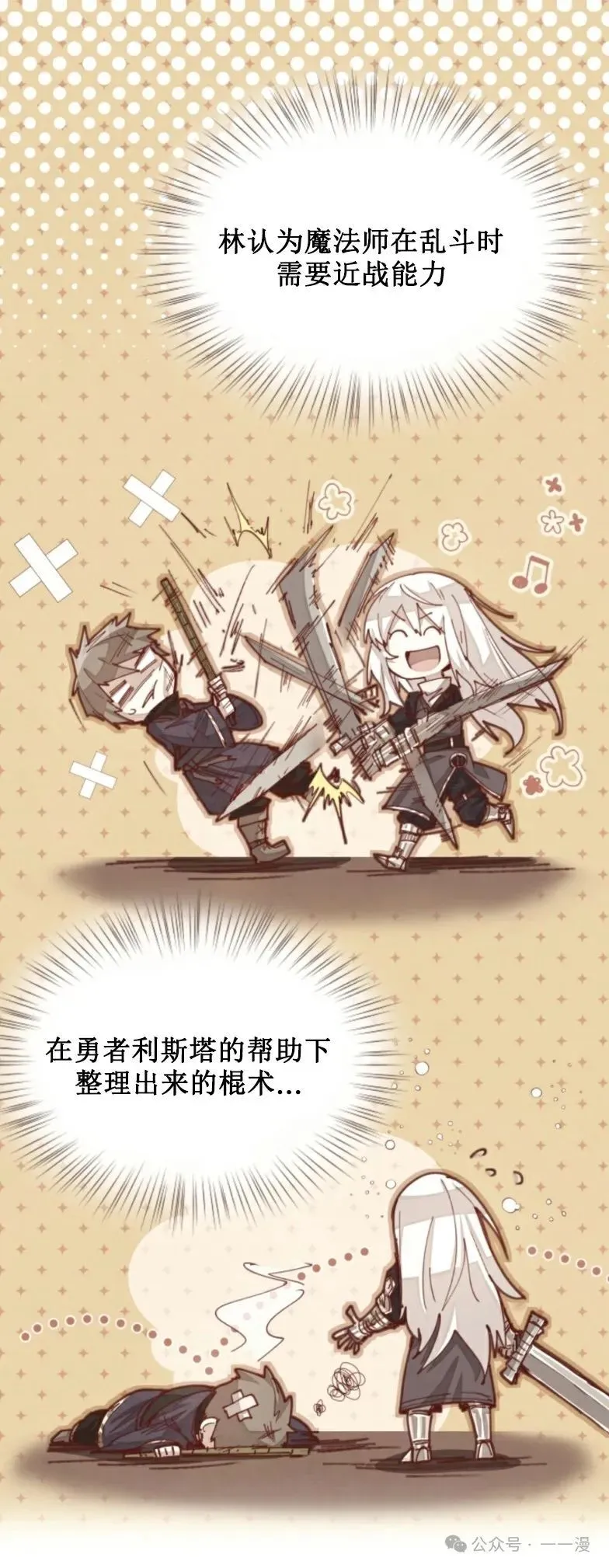 第24集 第27页