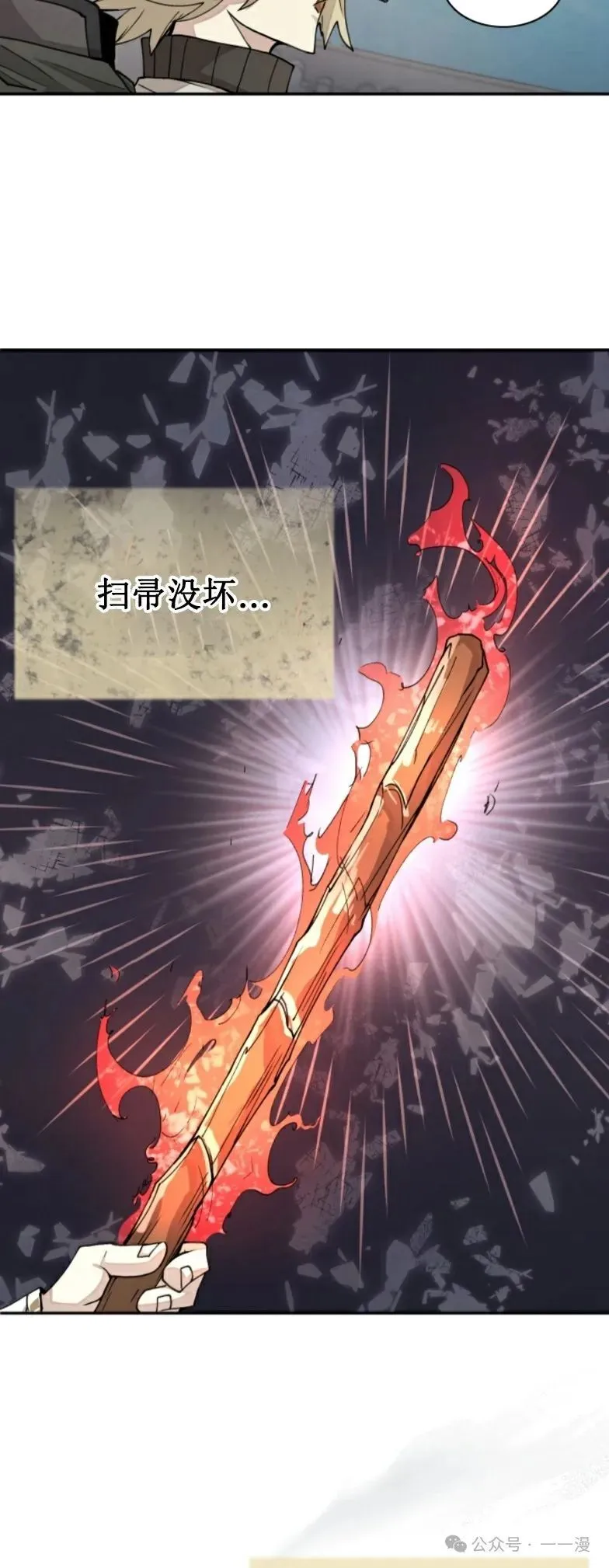 第24集 第30页