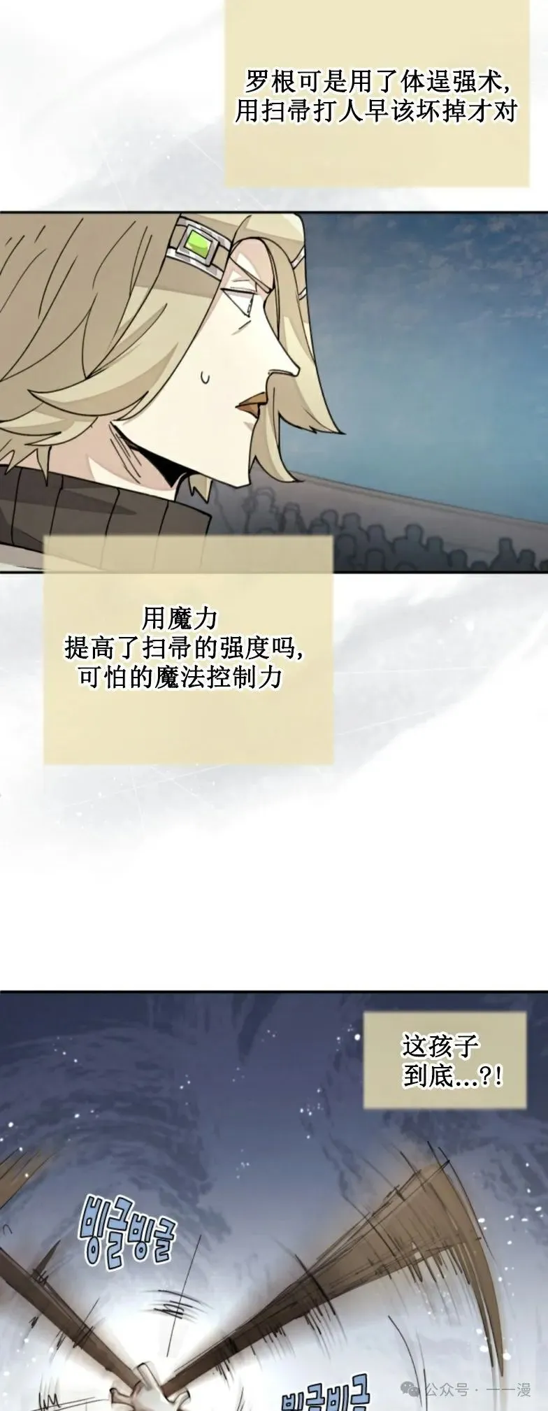 第24集 第31页