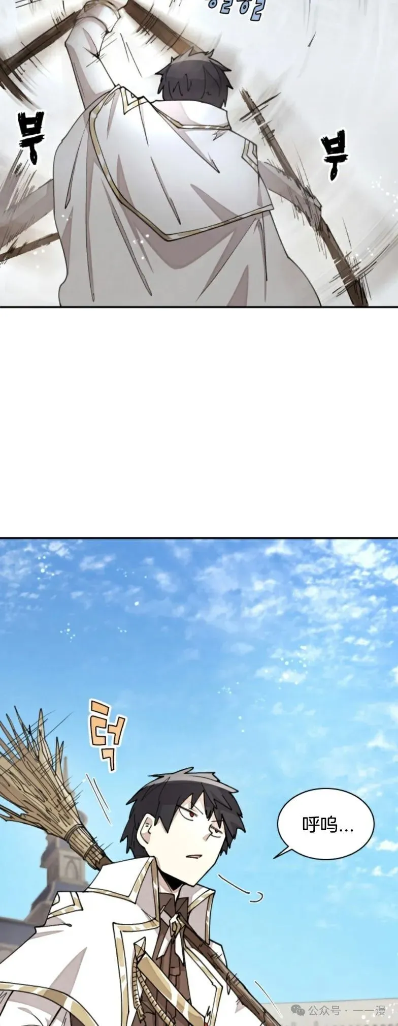 第24集 第32页