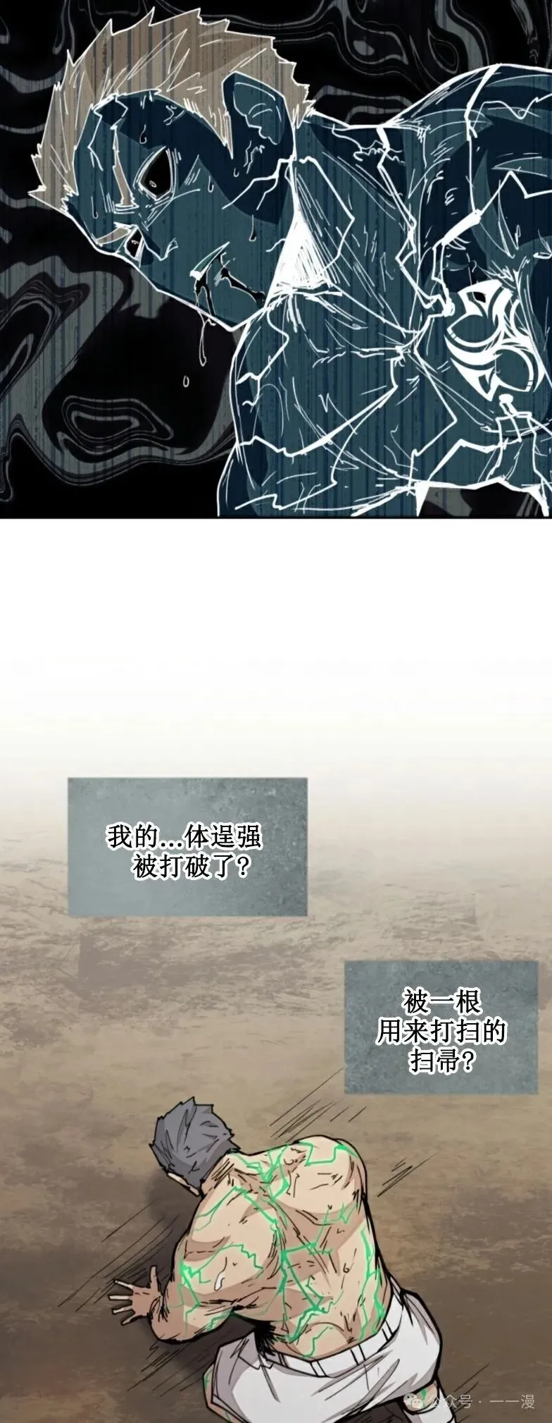 第24集 第36页