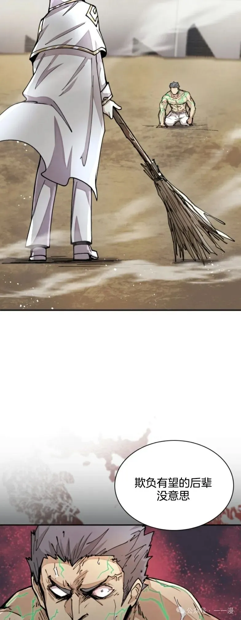 第24集 第38页