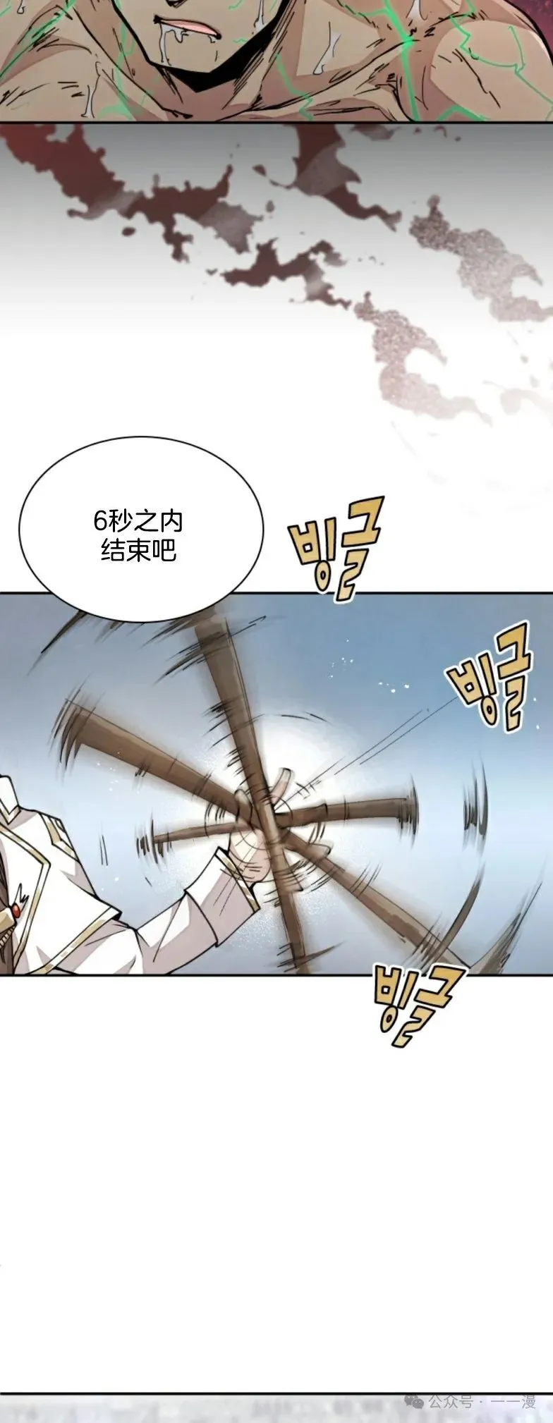 第24集 第39页