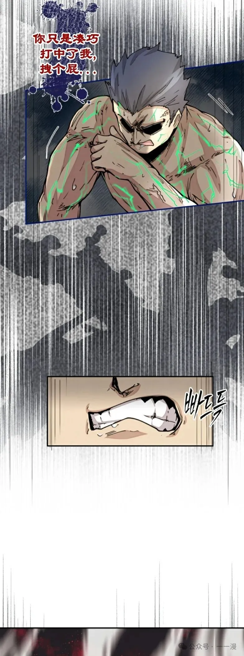 第25集 第3页