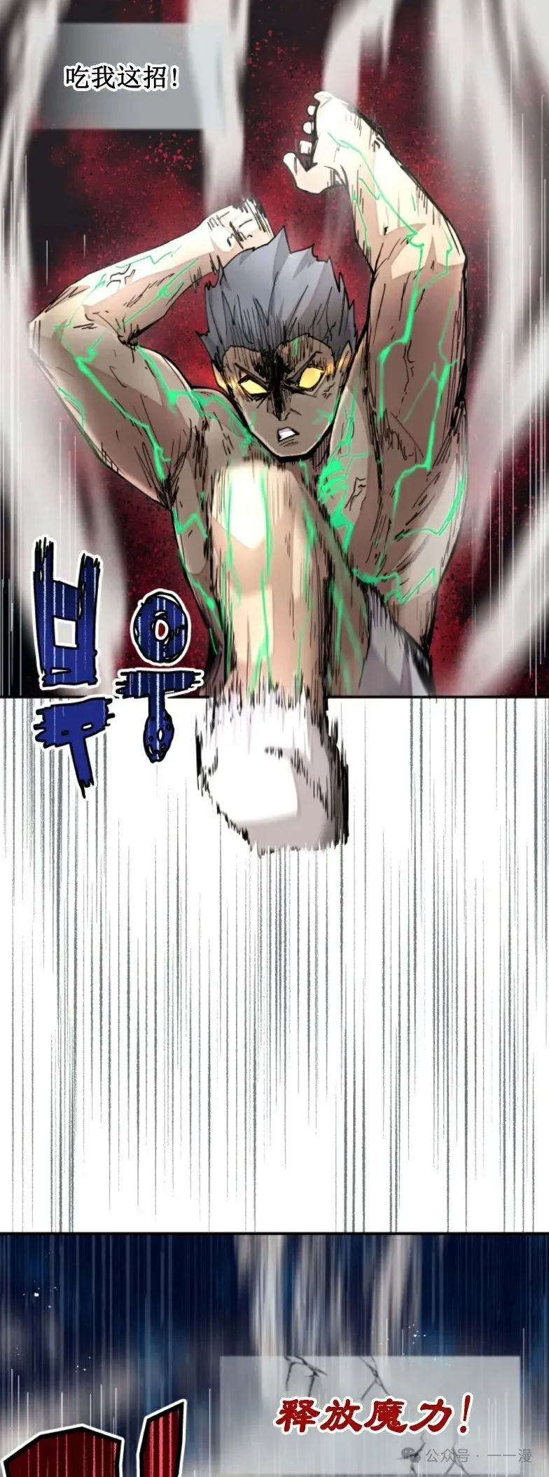 第25集 第4页