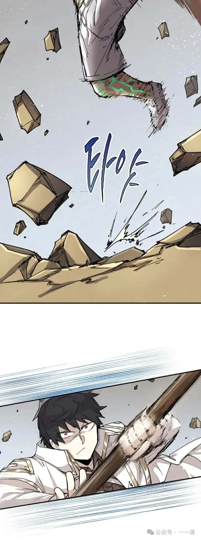 第25集 第10页