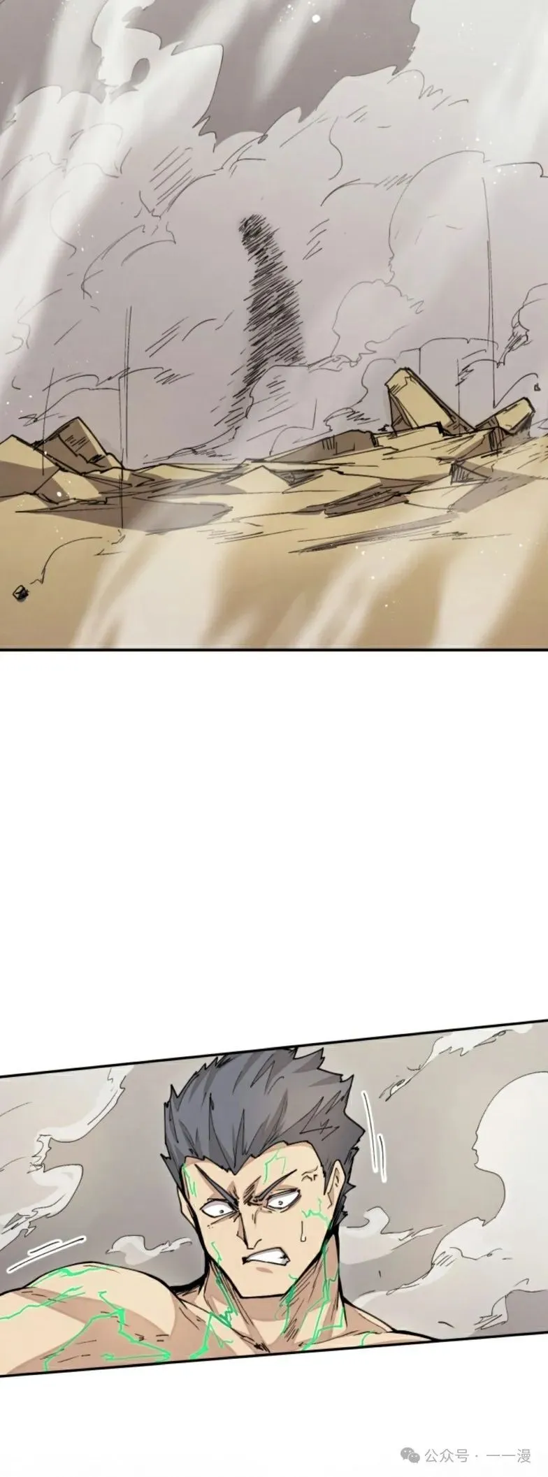 第25集 第21页