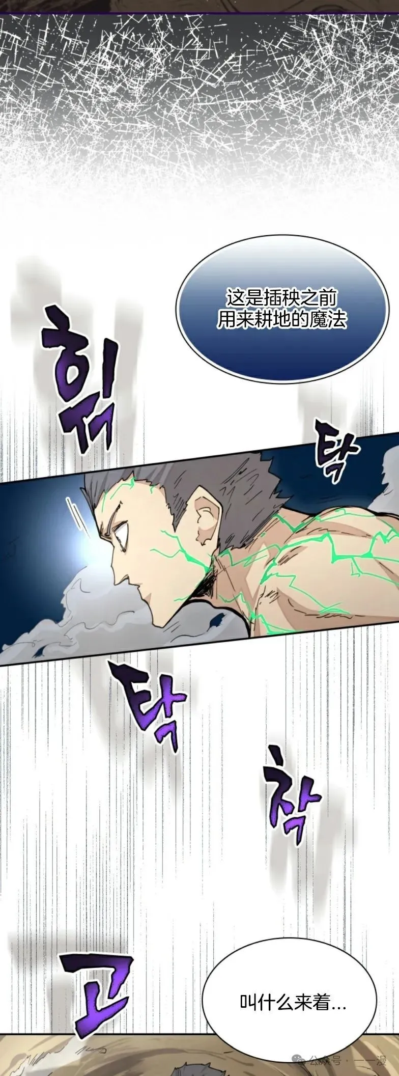 第25集 第23页