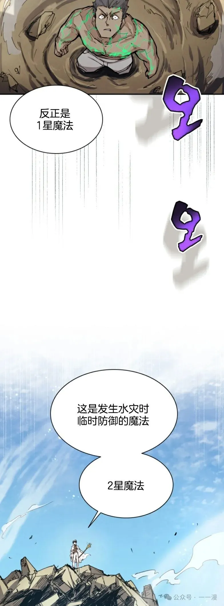 第25集 第24页