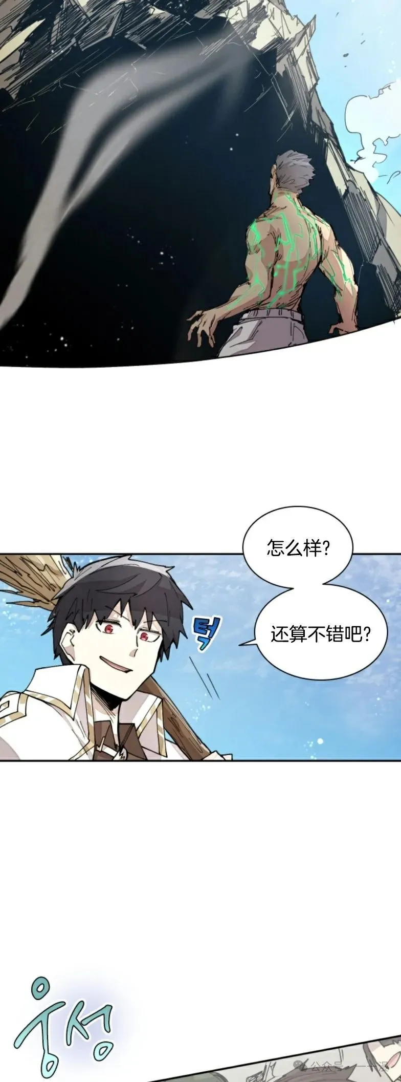 第25集 第25页