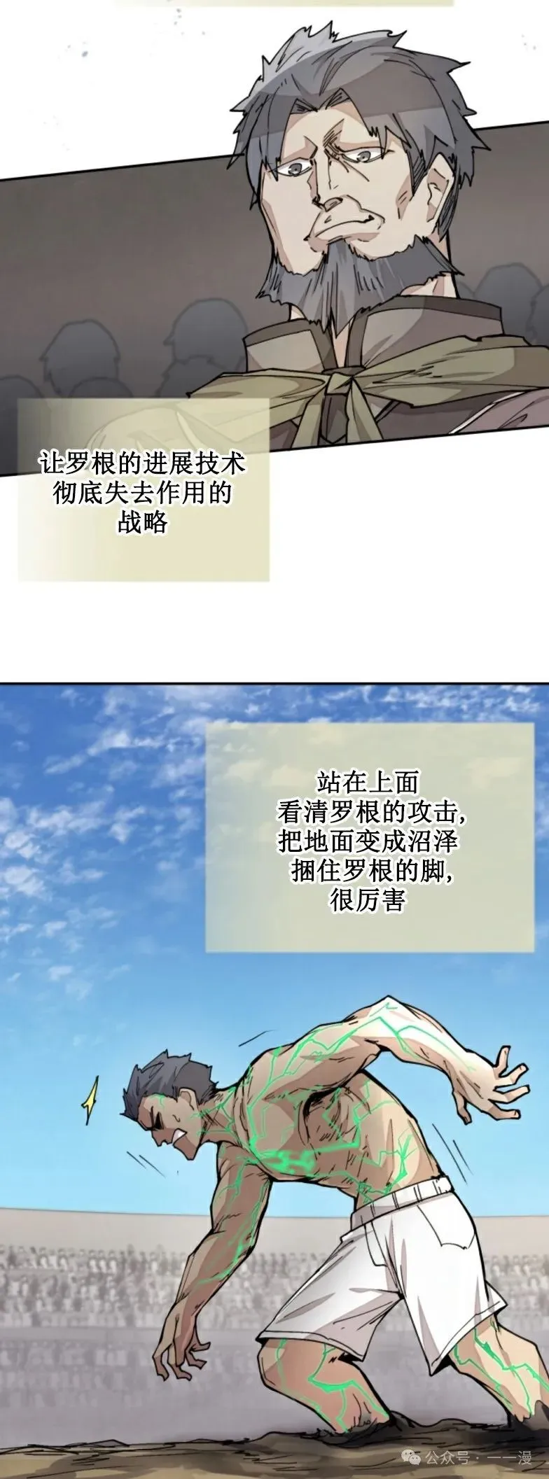 第25集 第27页