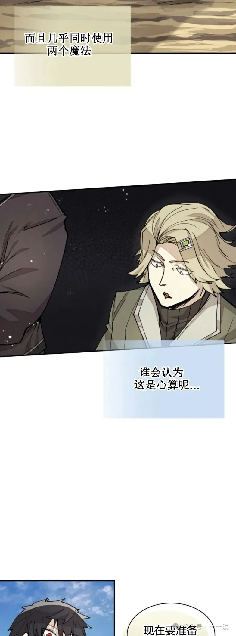 第25集 第28页