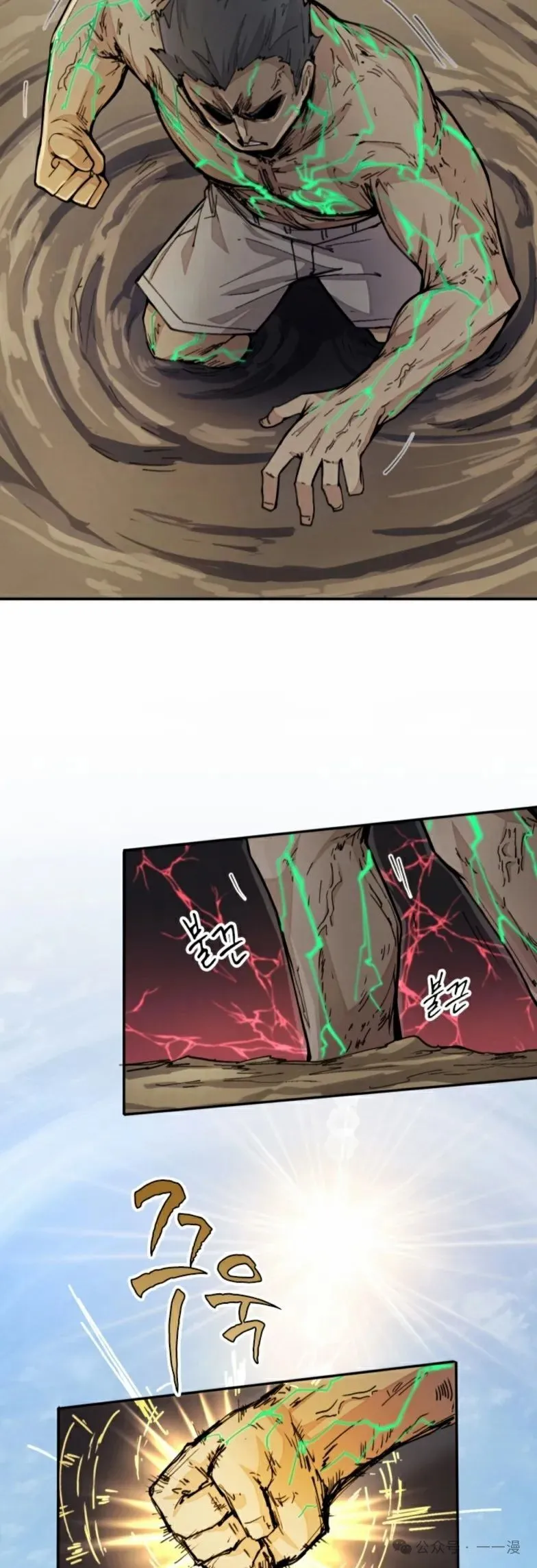 第25集 第33页