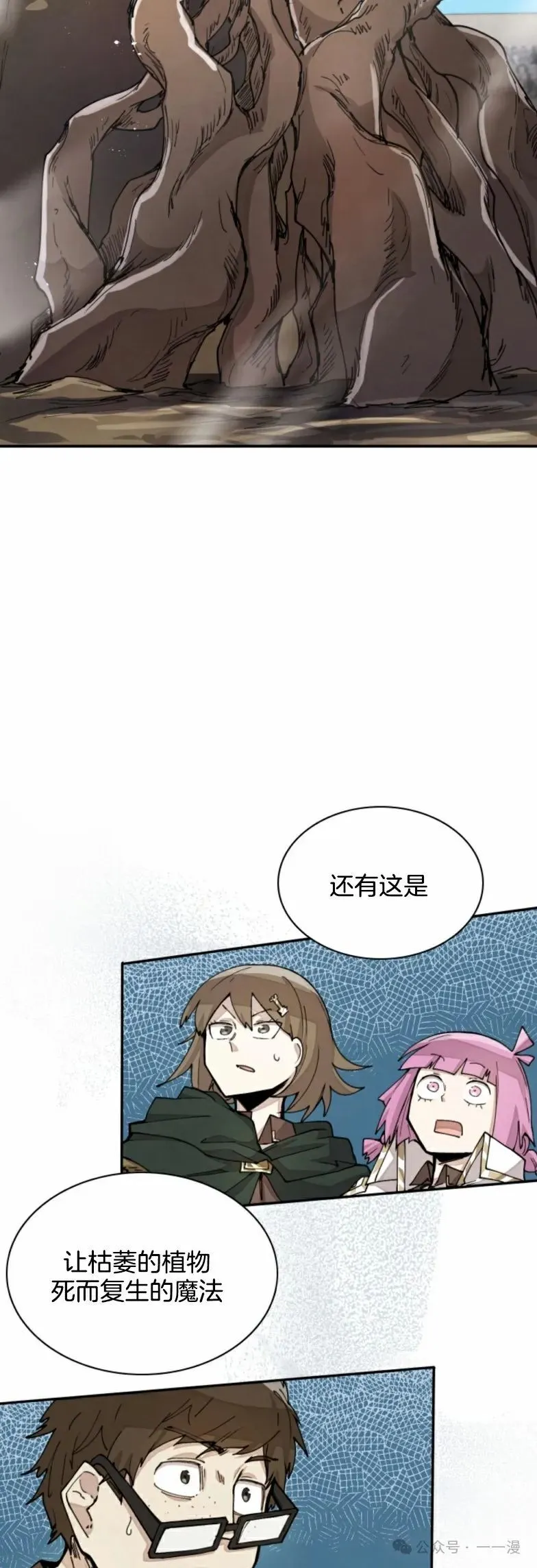 第25集 第41页