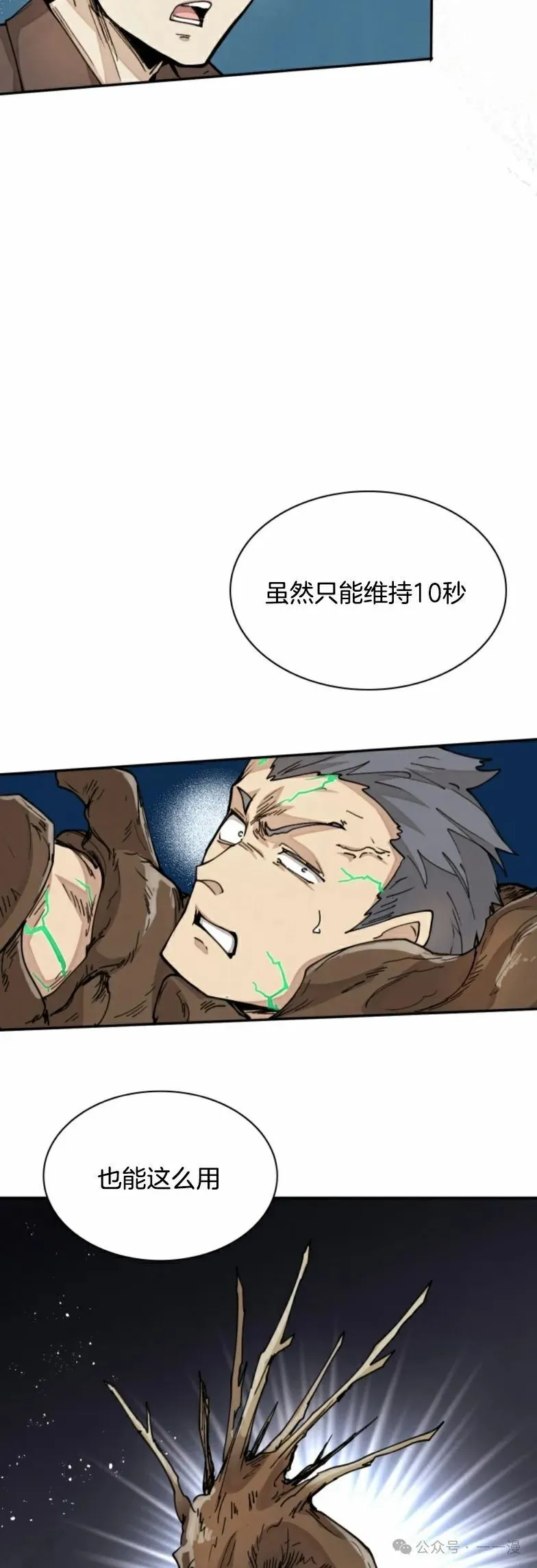 第25集 第42页