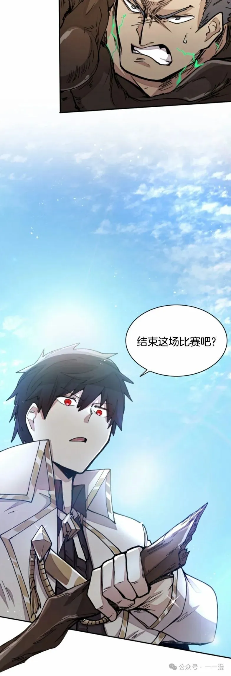 第25集 第45页