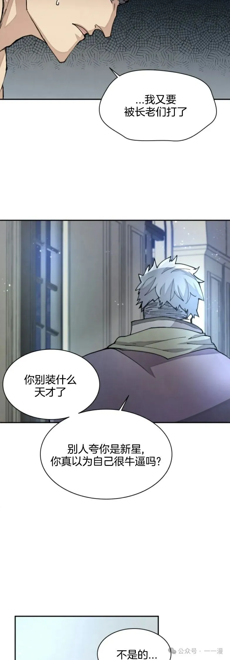 第27集 第4页