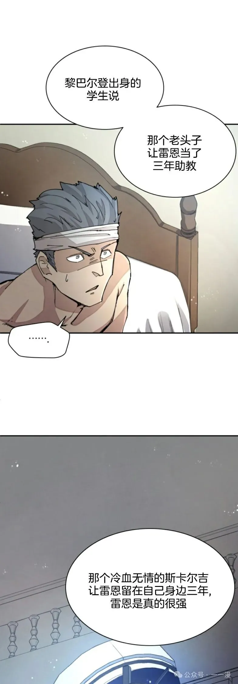 第27集 第6页