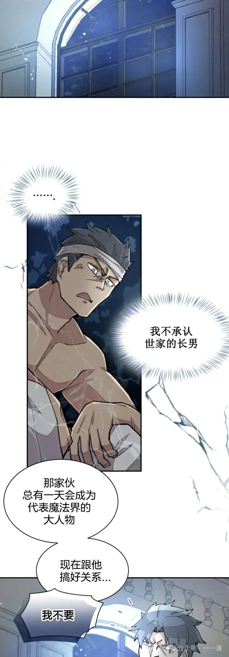 第27集 第7页
