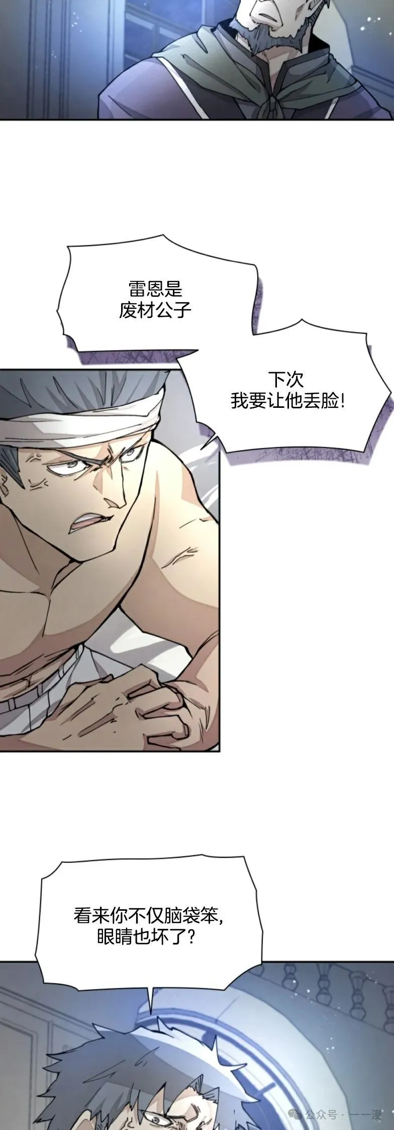 第27集 第8页