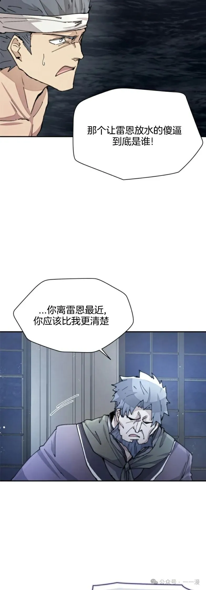 第27集 第10页