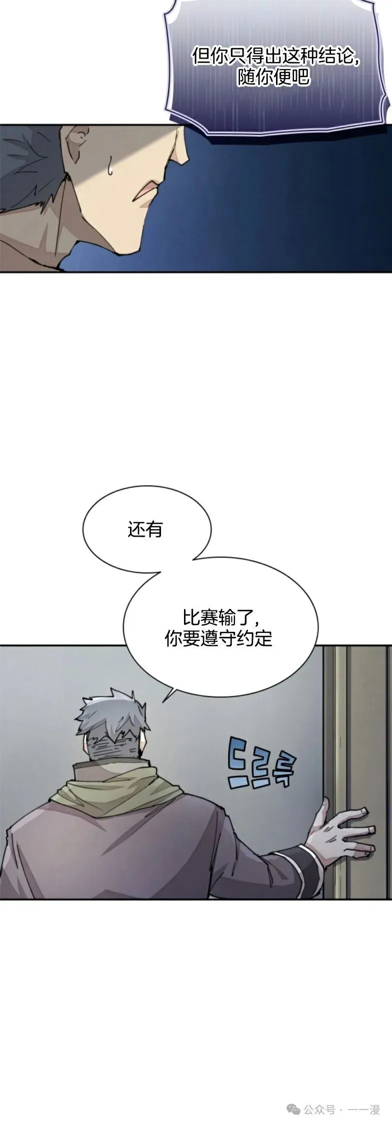 第27集 第11页